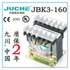 九川控制变压器JBK3-160VA  电压比可订做  P