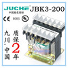 九川控制变压器JBK3-200VA   电压比可订做 P