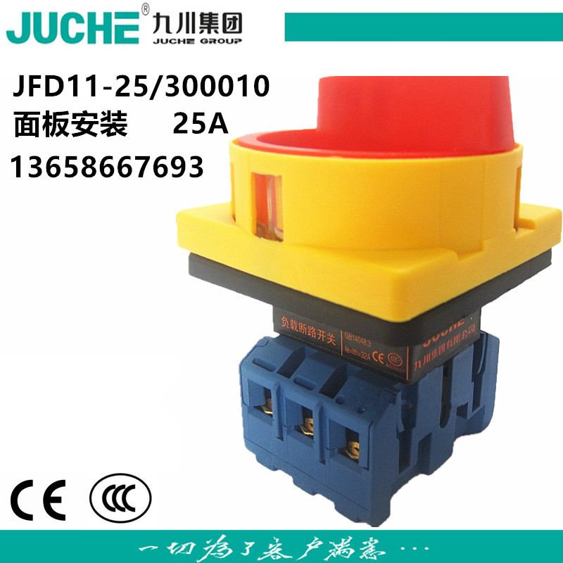 JFD11负载断路开关